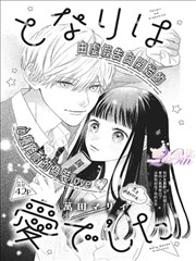 少年白马行动画版