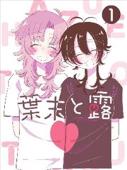 剑与茶动画在线观看